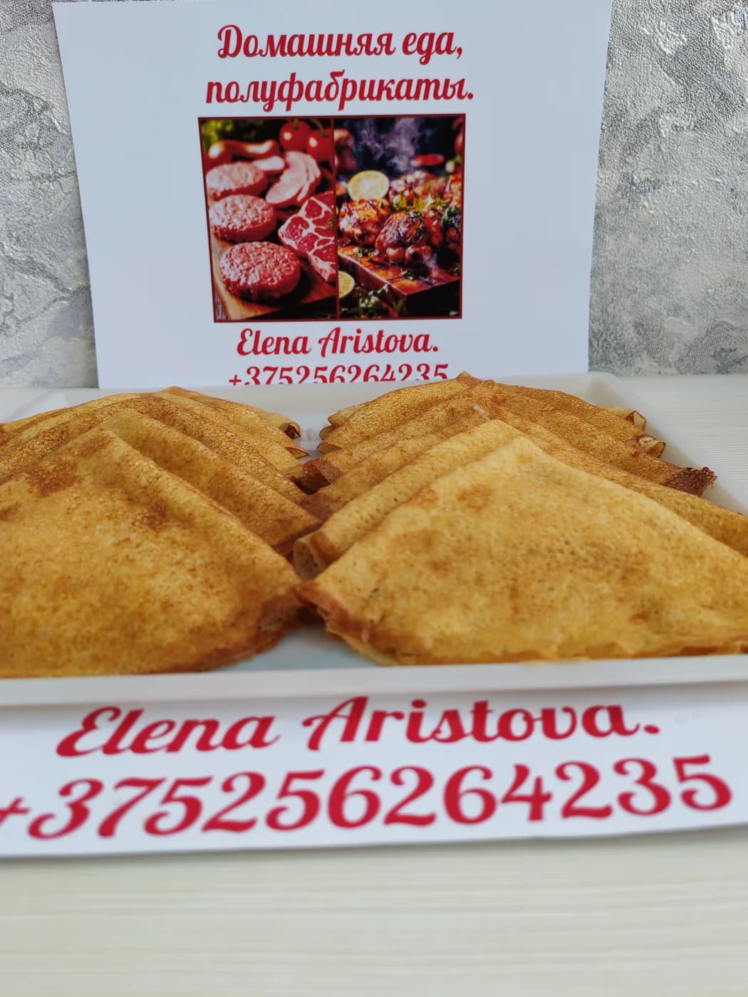 Блинчики. 