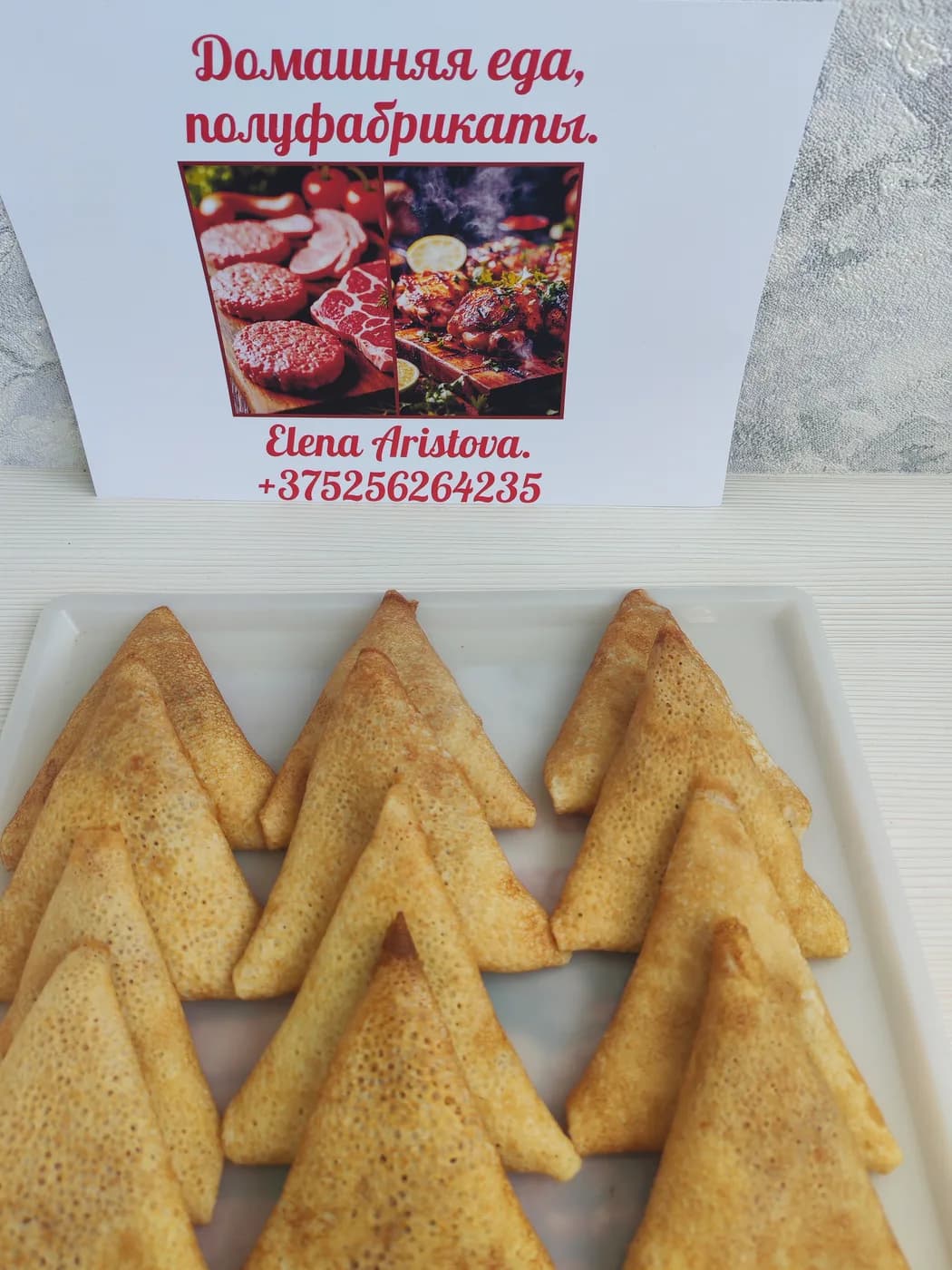 Блинчики с мясом и грибами. 